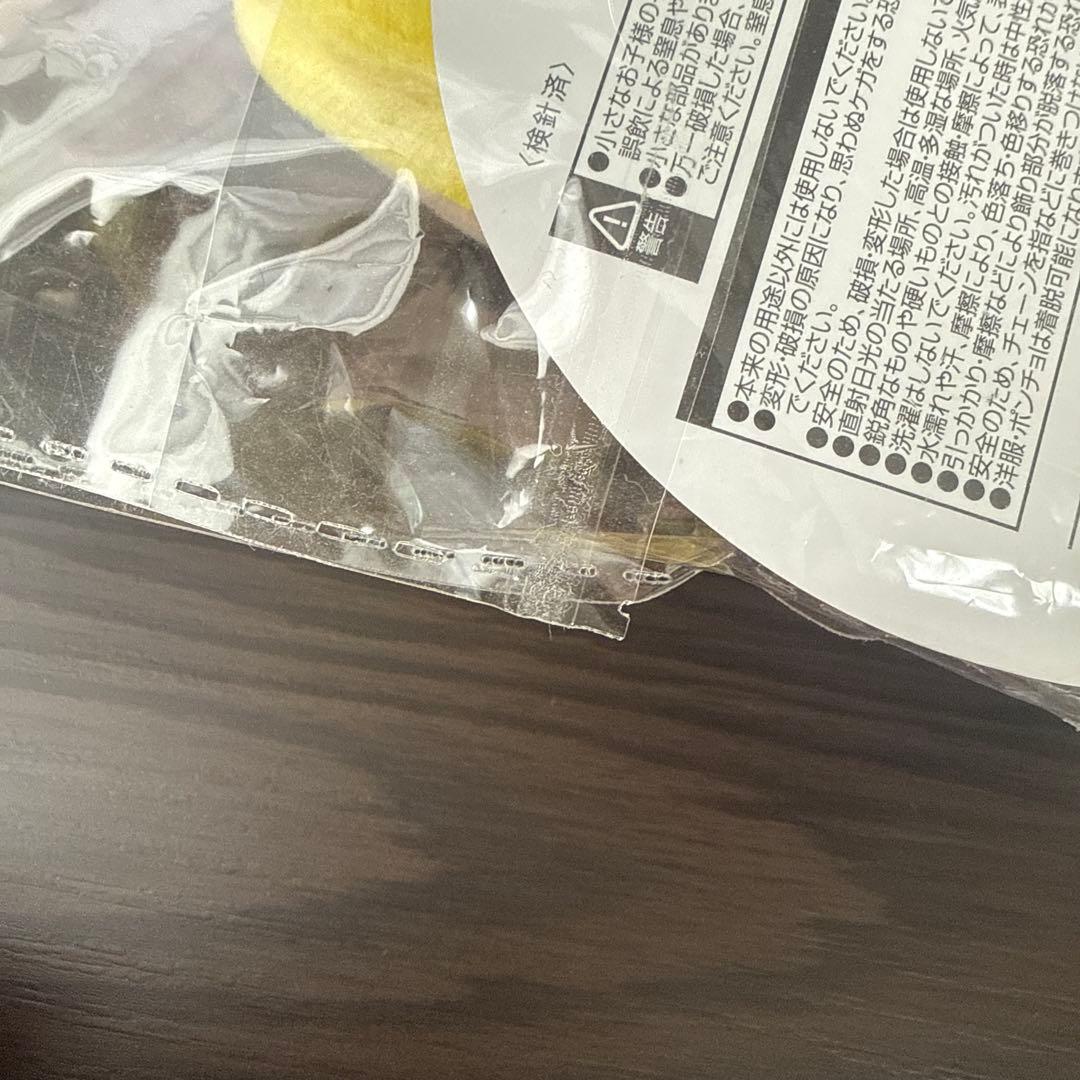 山田涼介　ぬいぐるみ　ちびぬい　未開封品