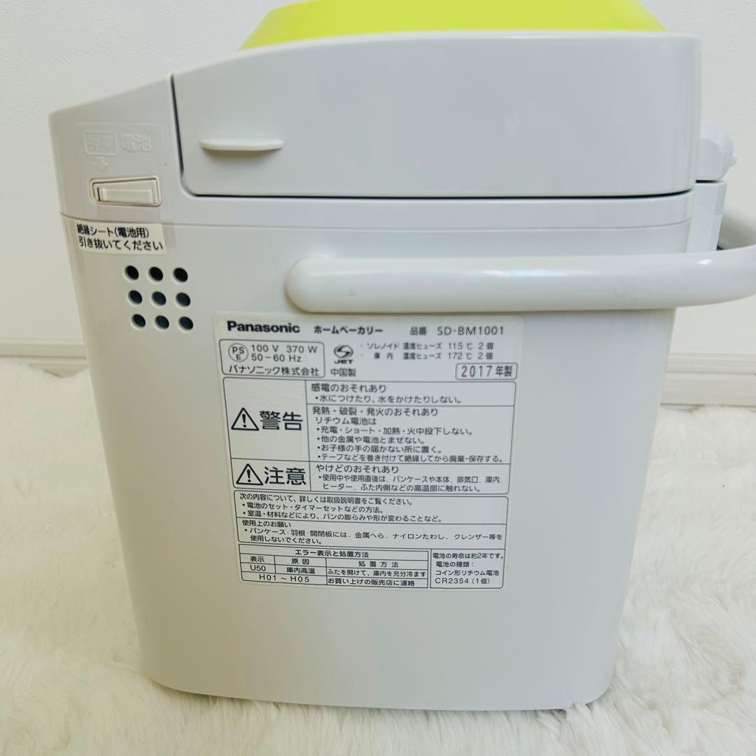 新品✨Panasonic ホームベーカリー　SD-BM1001 1斤タイプ