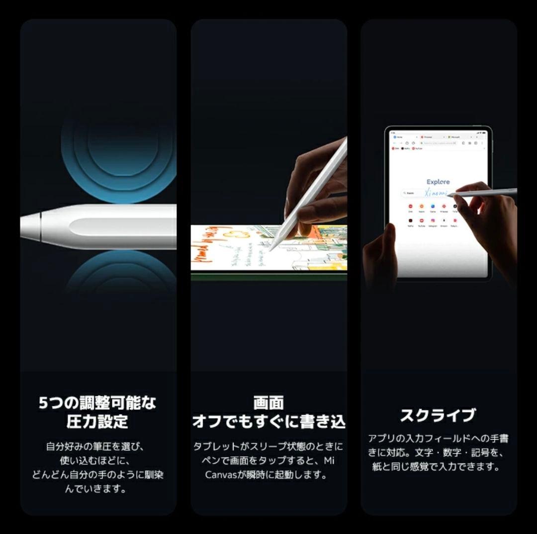 Xiaomi Focus pen pro 新品未開封