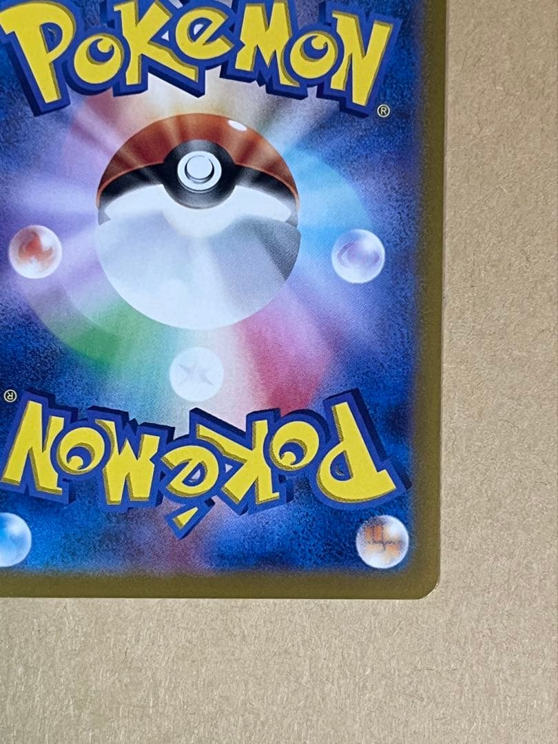 ポケモンカード ピカチュウex SR