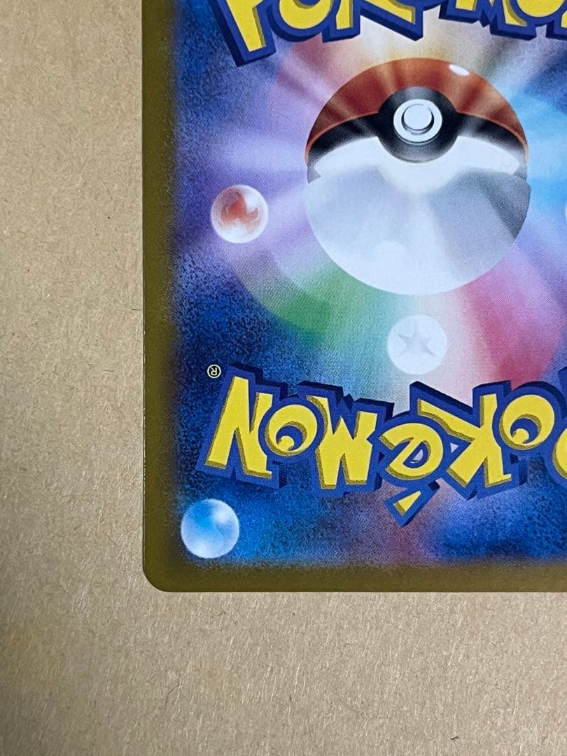 ポケモンカード ピカチュウex SR