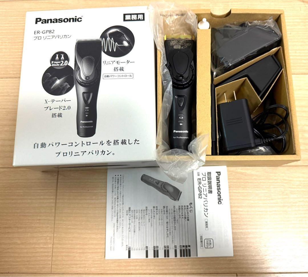【美品】バリカン　パナソニック　ER-GP82