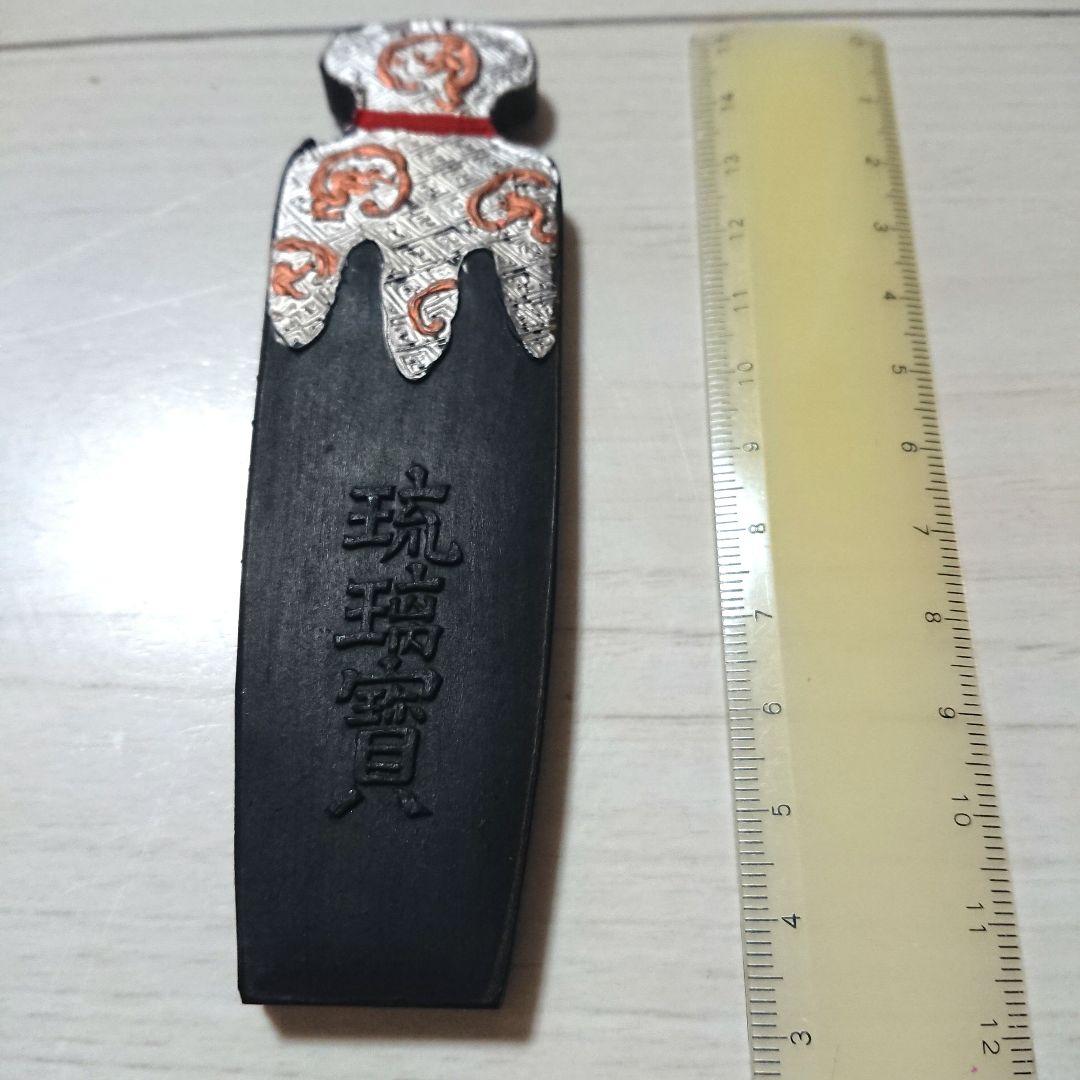 桂林堂製墨 古墨 琉璃宝