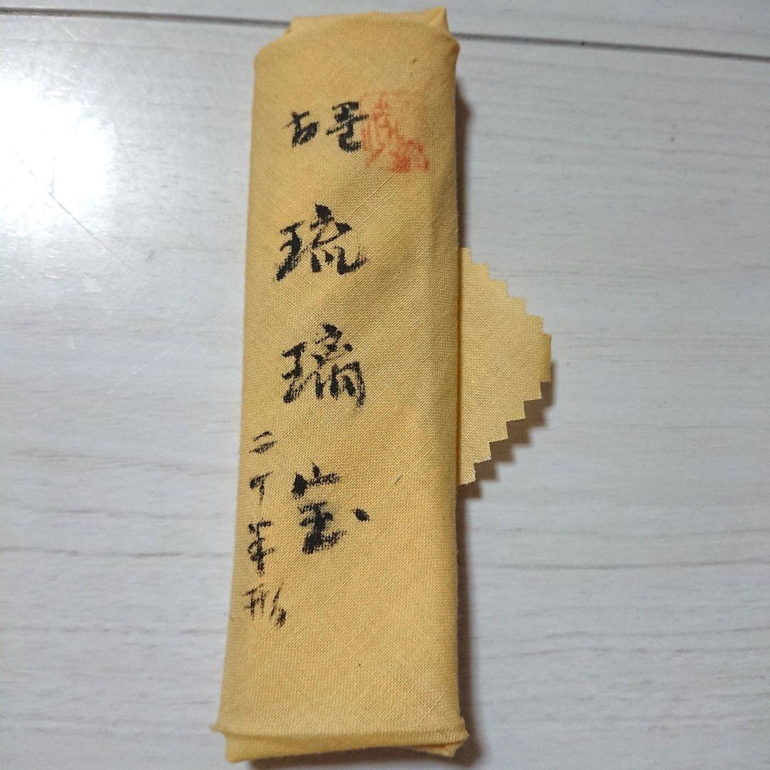 桂林堂製墨 古墨 琉璃宝