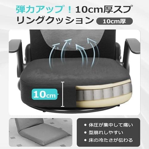 回転座椅子❣️腰が痛くならない 組立不要 10㎝ スプリングクッション 折り畳み