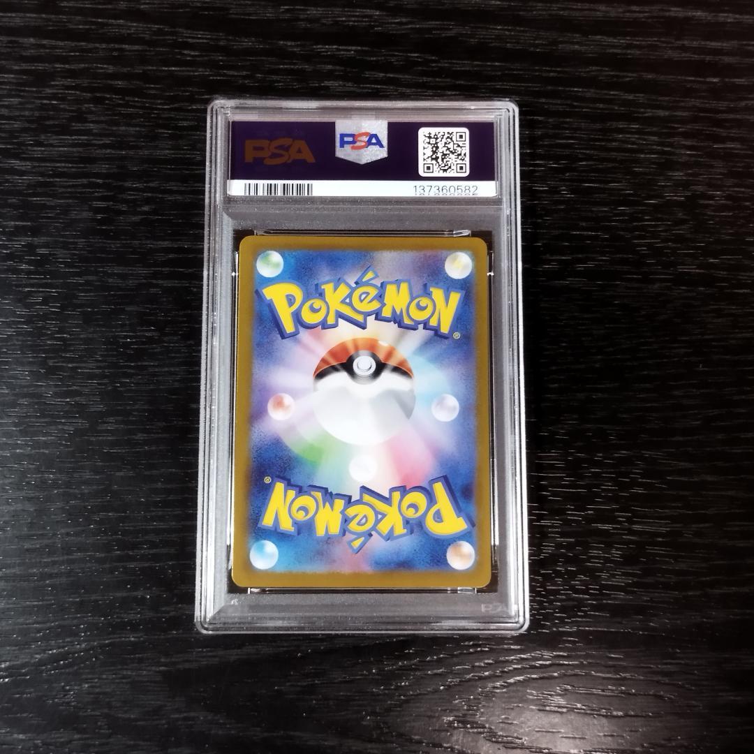 PSA10 ピカチュウex スタートデッキGenerations ポケカ
