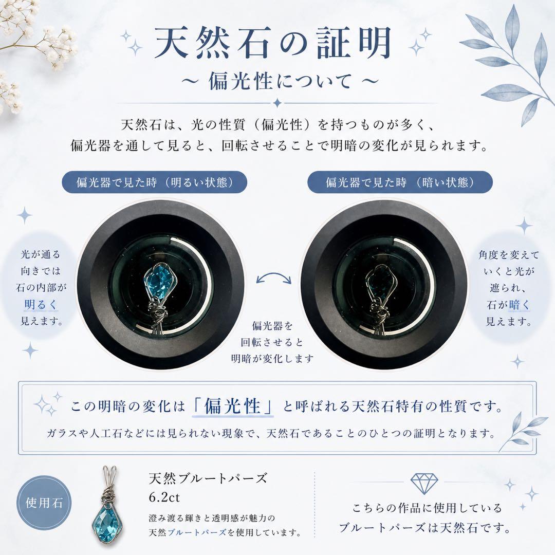 【極上の輝き】天然ブルートパーズ 6.2ct コンケーブカットワイヤーペンダント