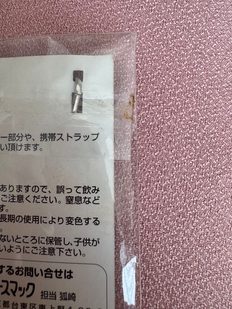パラサイトイヴ2 メタルチャーム キーホルダー