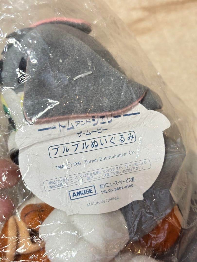 値下げしました!!レトロ トムとジェリー ザ・ムービー ぬいぐるみ