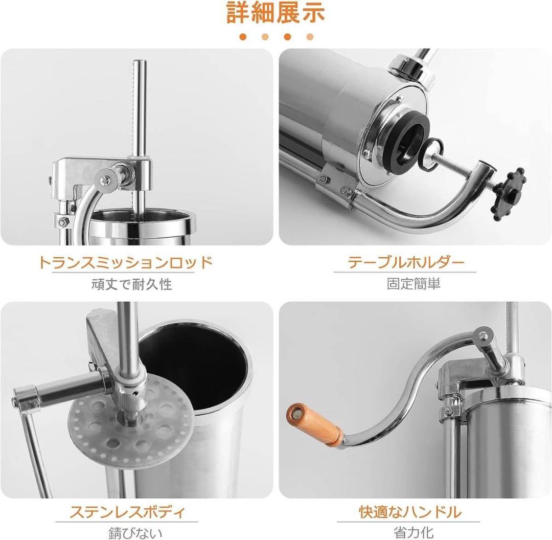 ステンレス製 ソーセージスタッファー ソーセージメーカー 瑕疵あり