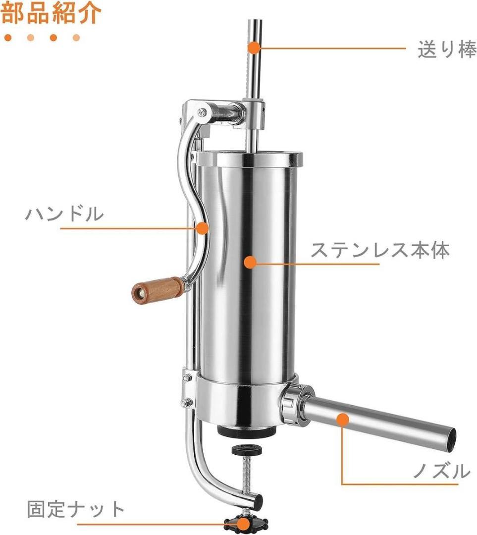 ステンレス製 ソーセージスタッファー ソーセージメーカー 瑕疵あり