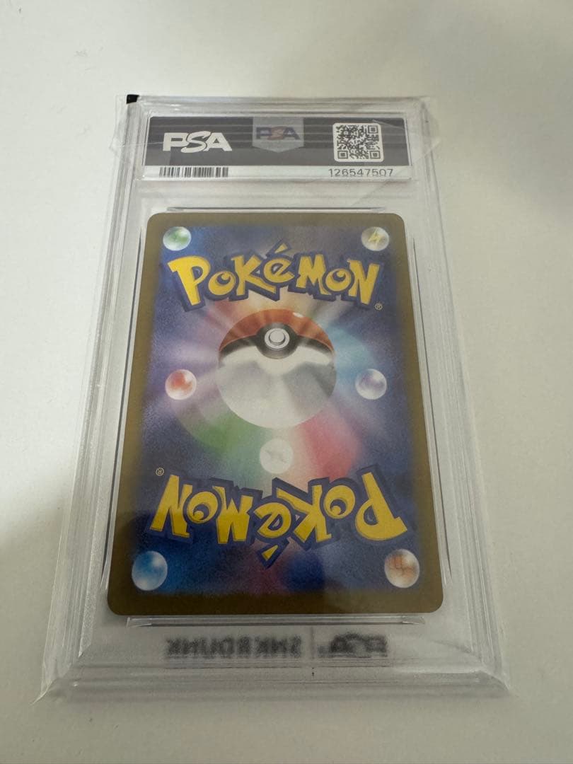 PSA10 ツボツボ アートレア