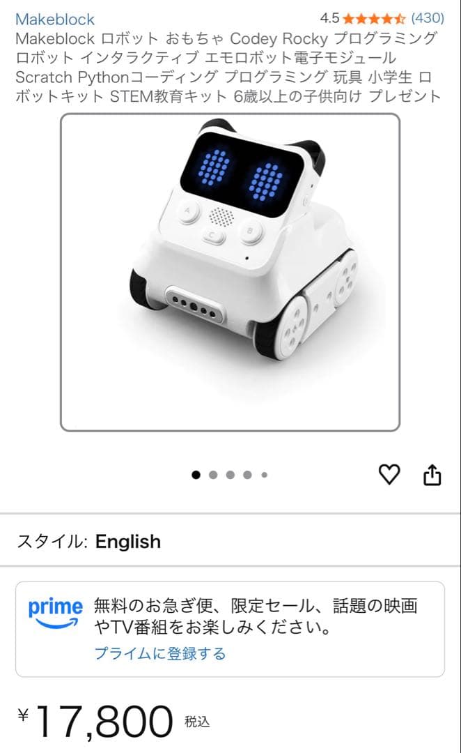 Makeblock Codey Rocky プログラミング ロボット