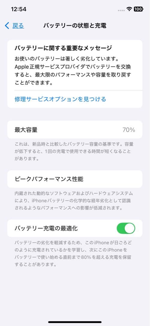 iPhone 11 64GB 最大充電容量70% SIMフリー　ケース付き