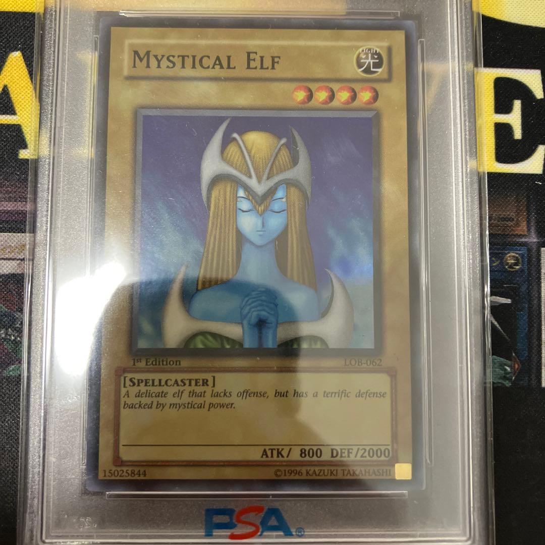 遊戯王　ホーリー・エルフ　旧アジア版　1st スーパーレア　PSA10