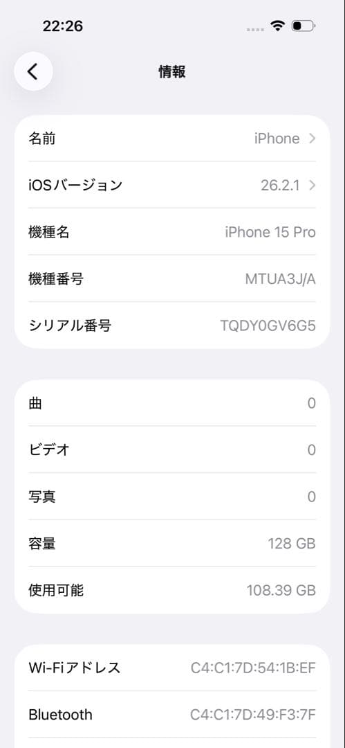 【箱＋ケーブル付き】iPhone 15 Pro 128GB