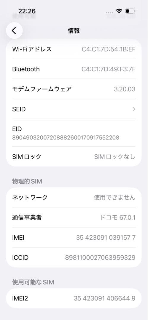 【箱＋ケーブル付き】iPhone 15 Pro 128GB