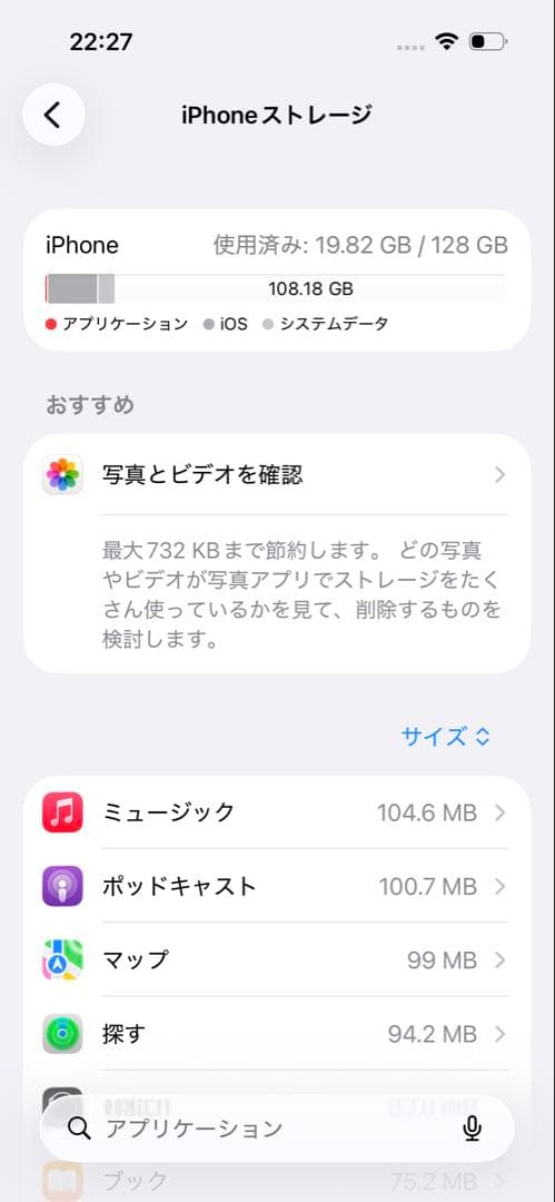 【箱＋ケーブル付き】iPhone 15 Pro 128GB