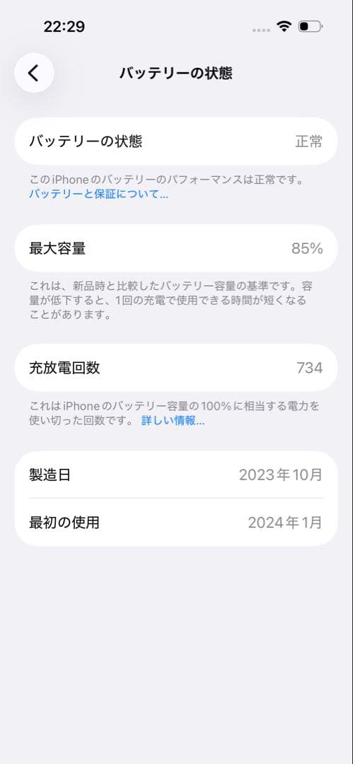 【箱＋ケーブル付き】iPhone 15 Pro 128GB