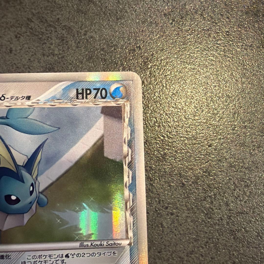 シャワーズ　ポケモンカード