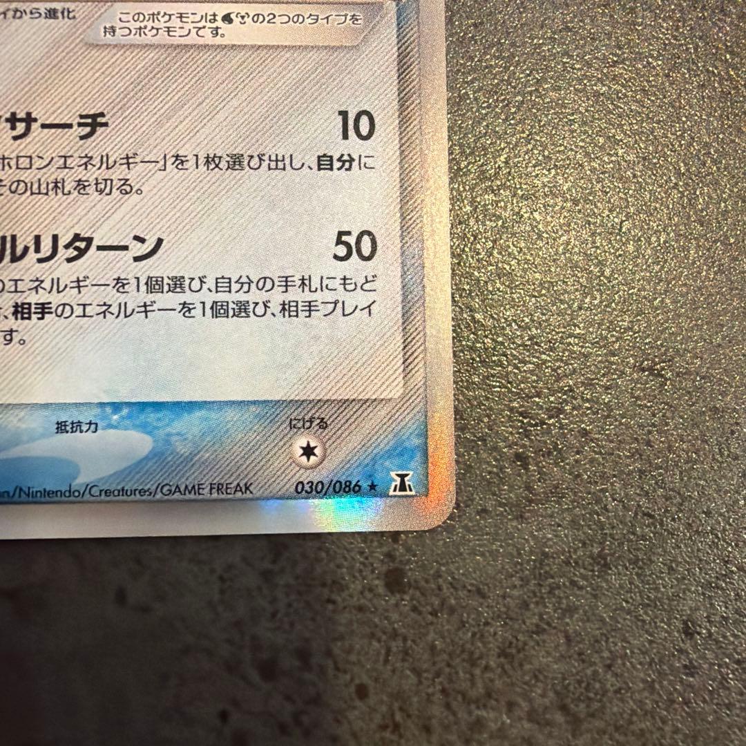 シャワーズ　ポケモンカード
