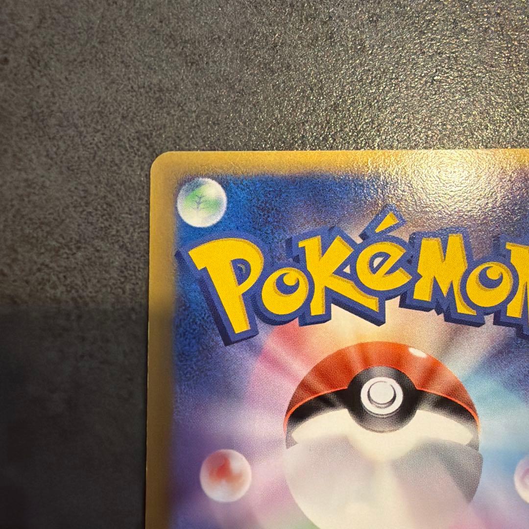 シャワーズ　ポケモンカード