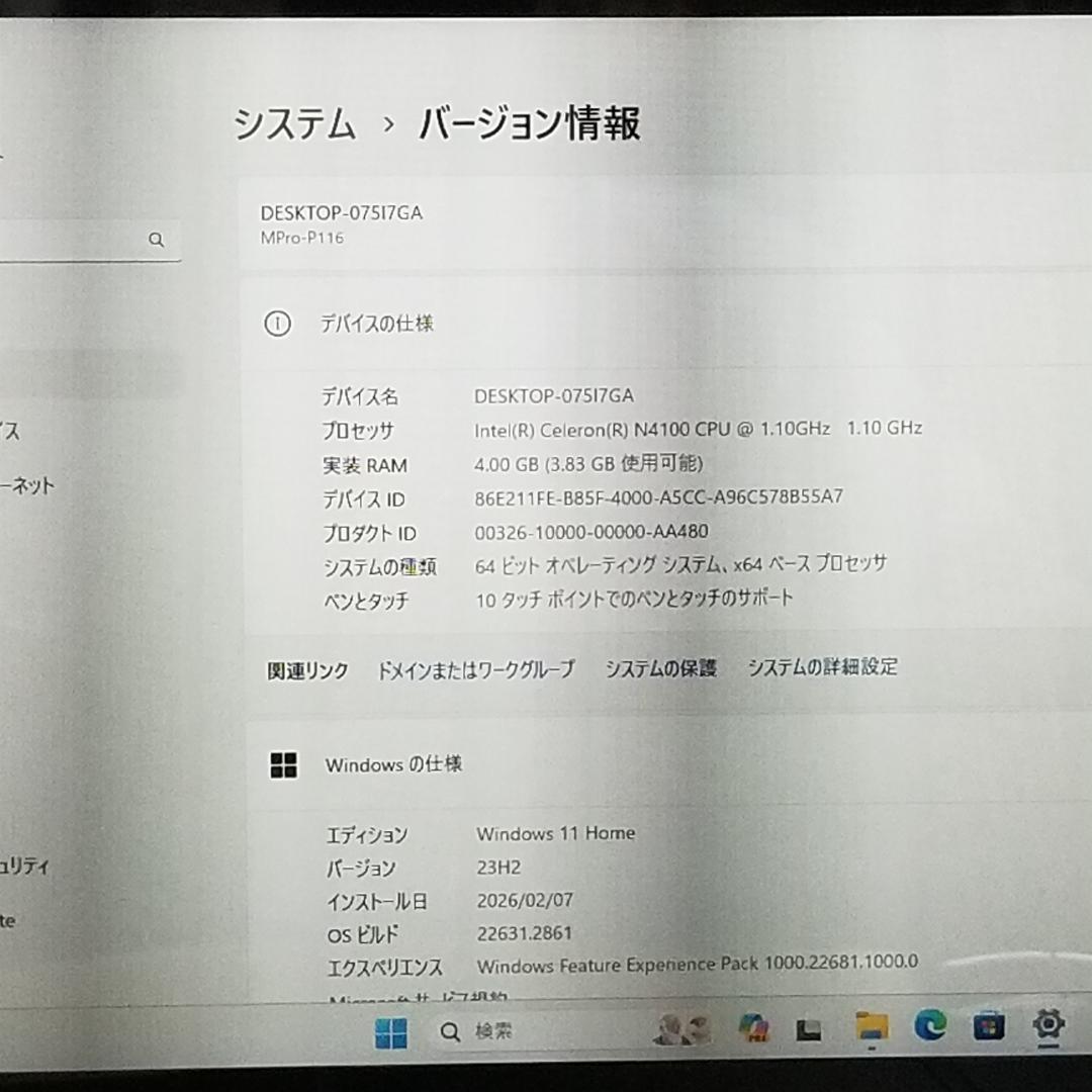 タッチパネル Win11 即使用可ノートPC マウスプロ (E3205)