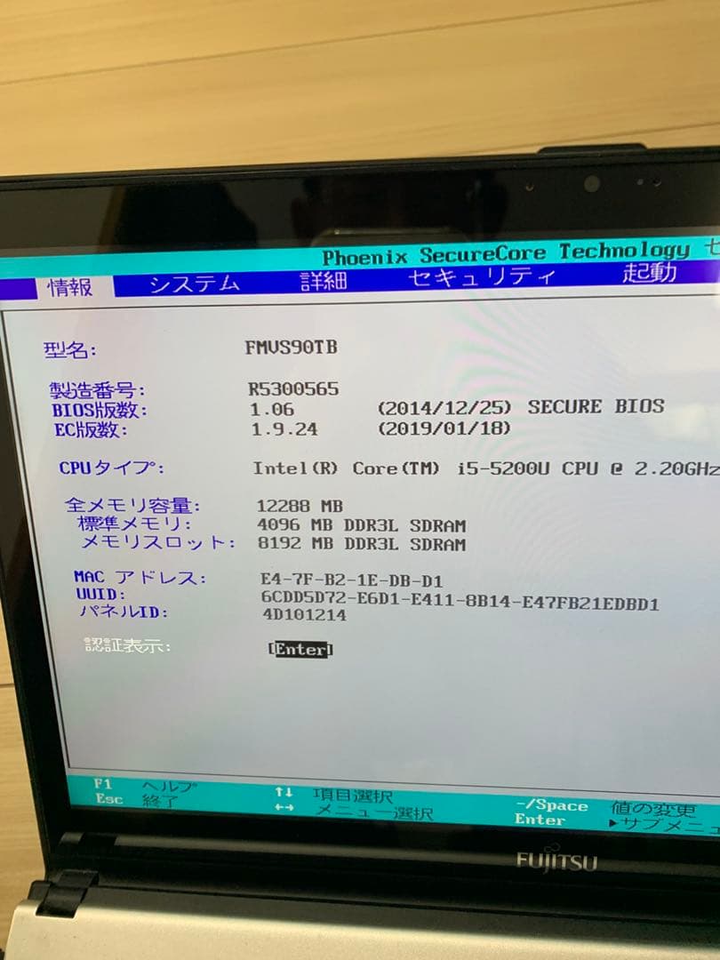 富士通 Fujitsu LIFEBOOK SH90/T ブラック ノートパソコン