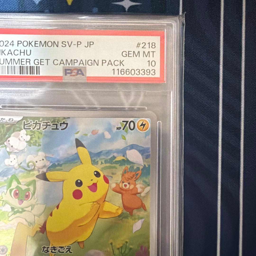 【PSA10】ピカチュウ P [218/SV-P](プロモ ポケカの夏がキタ)