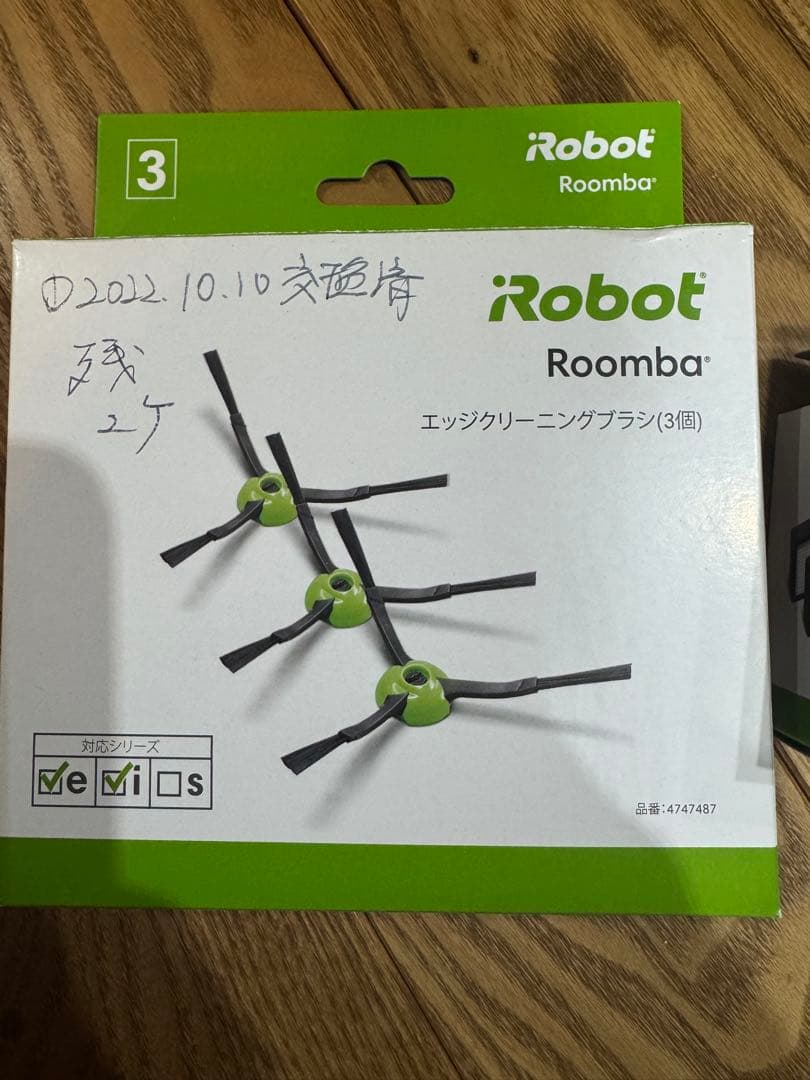 iRobot Roomba i7＋自動掃除機本体 充電ドック付き