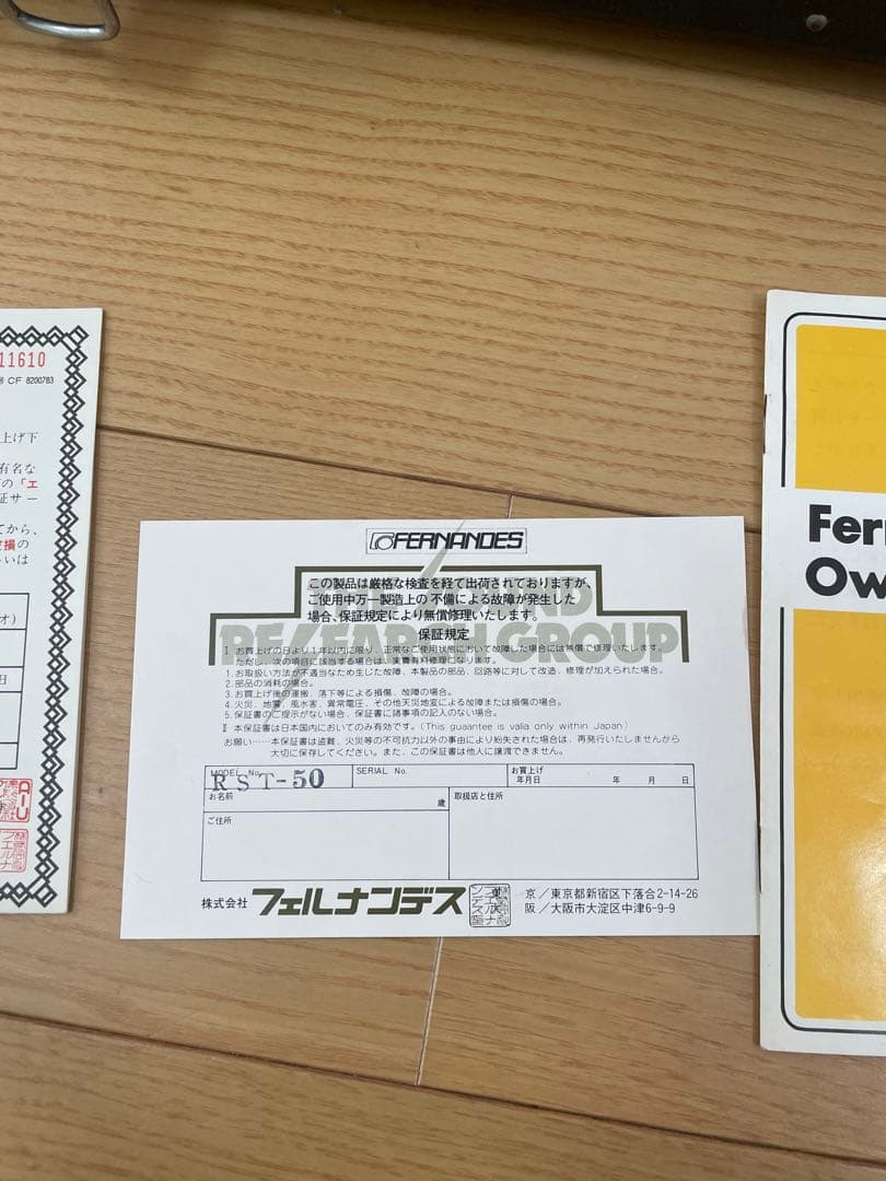 フェルナンデス　80年代　リバイバルシリーズ　RST-50