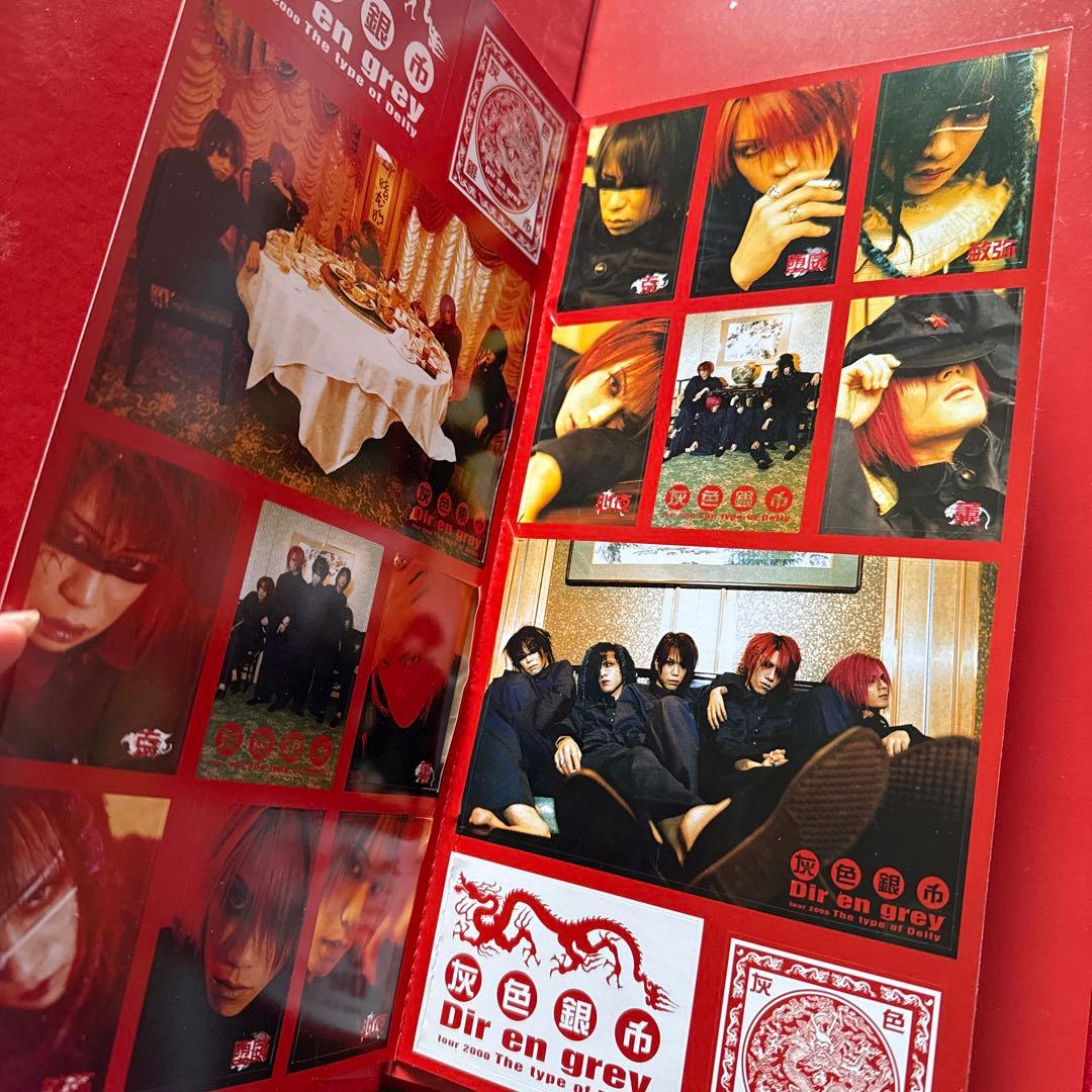 Dir en grey ツアーパンフレット8冊 グッズセット