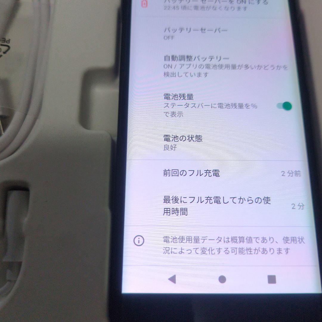 楽天ハンド5G　ブラック