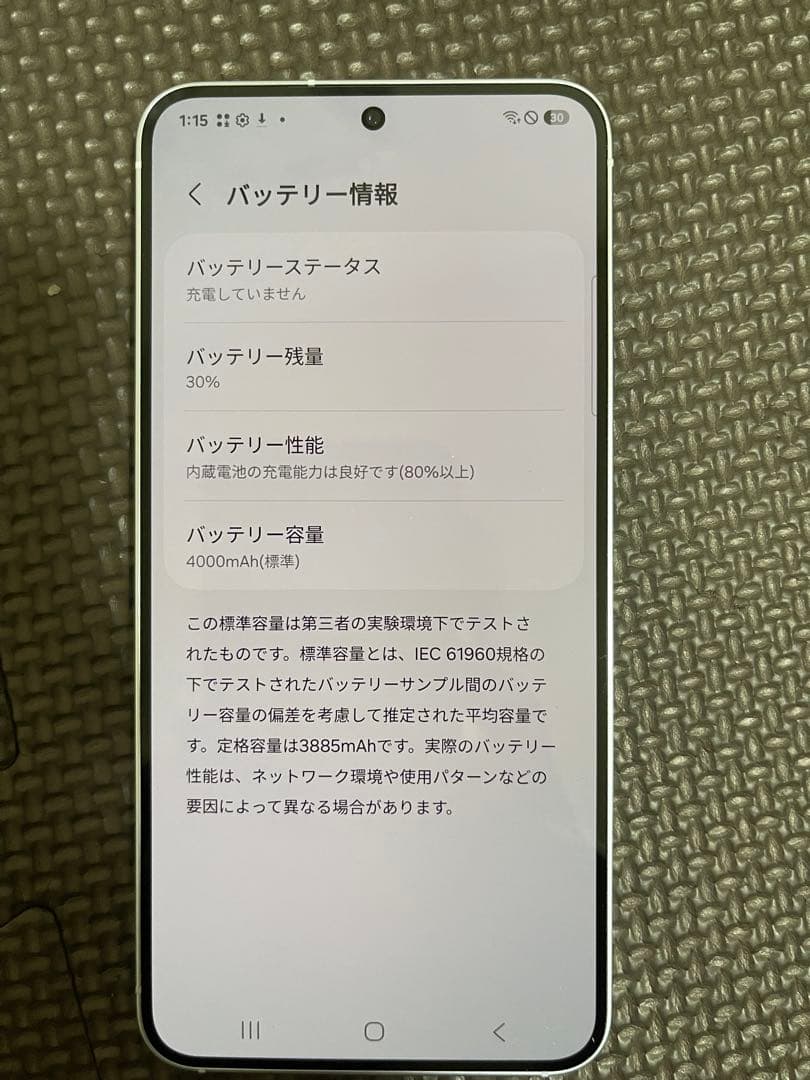Samsung Galaxy S25 12GB/256GB国内版　アイシーブルー