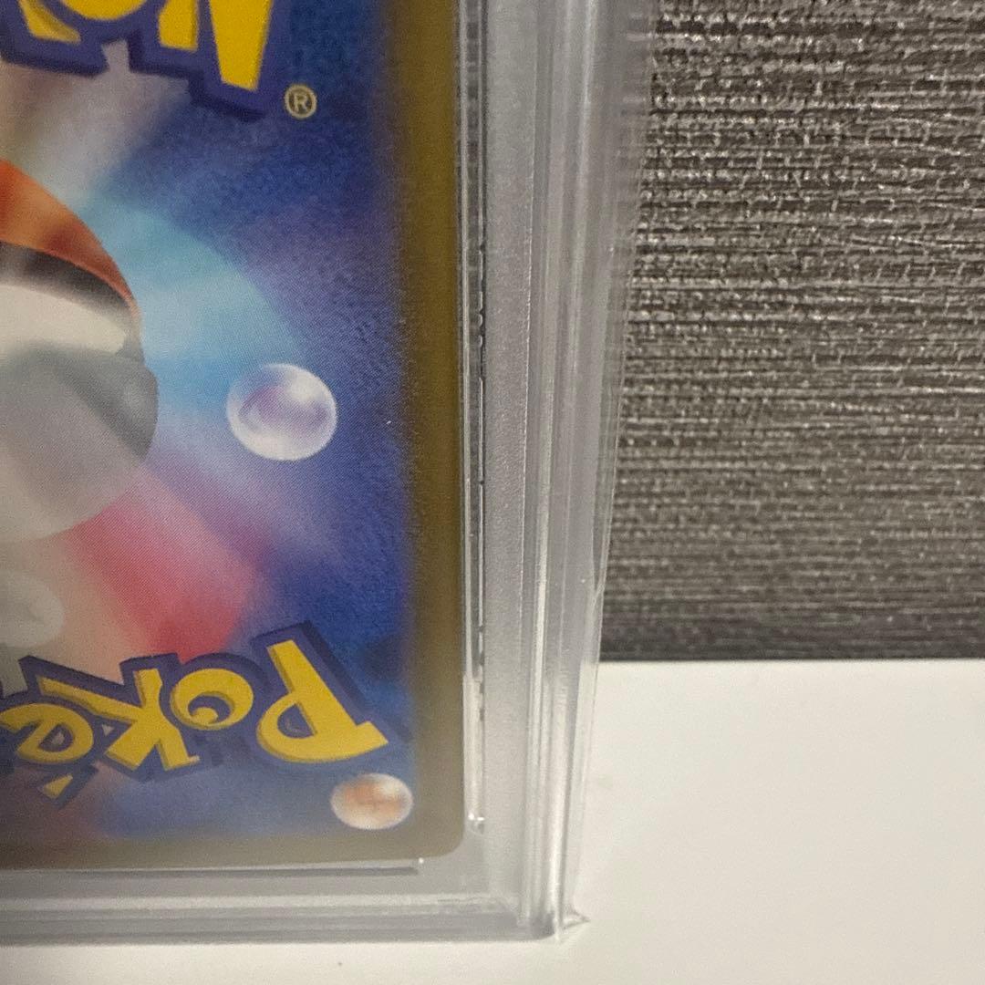 サザンドラex SAR PSA10