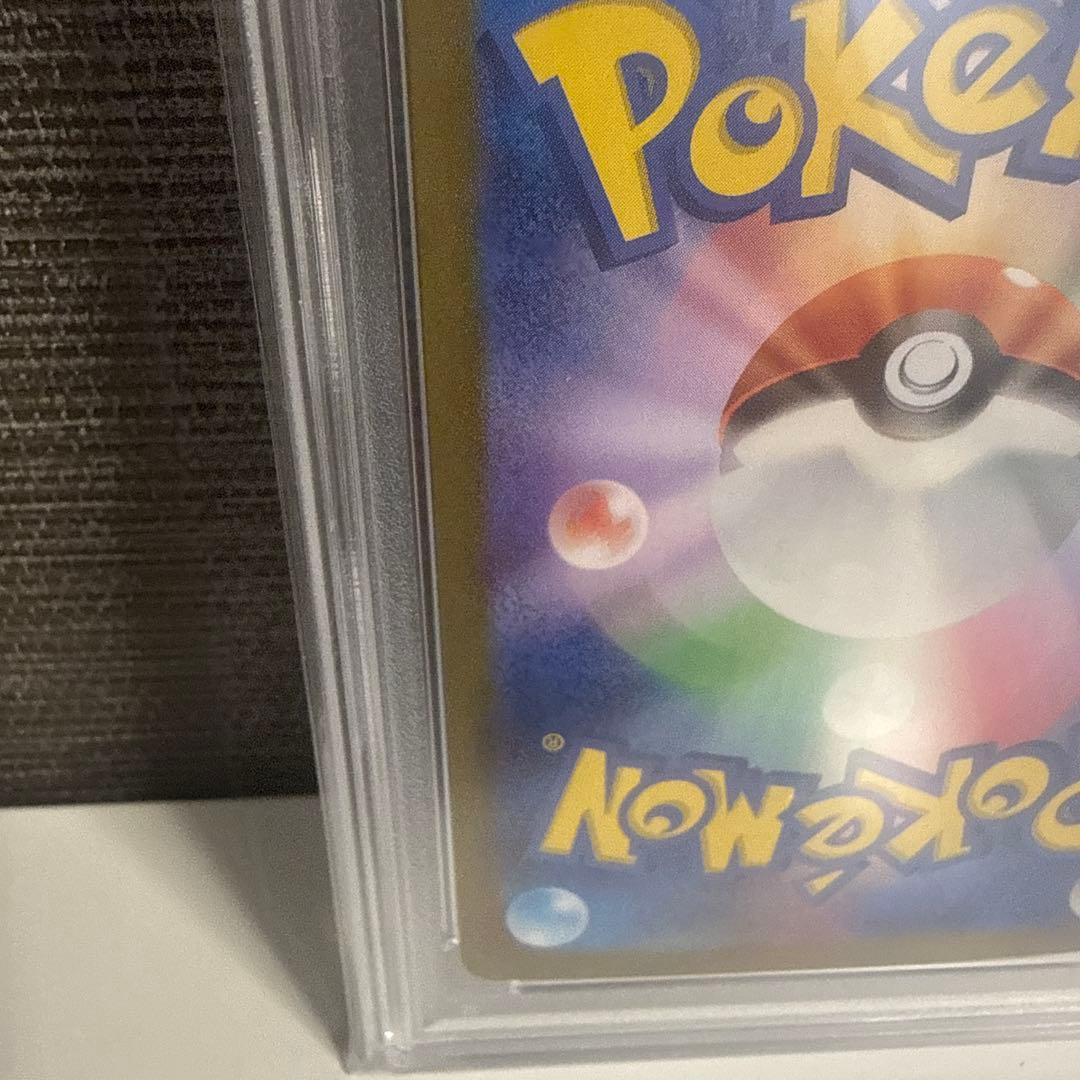 サザンドラex SAR PSA10