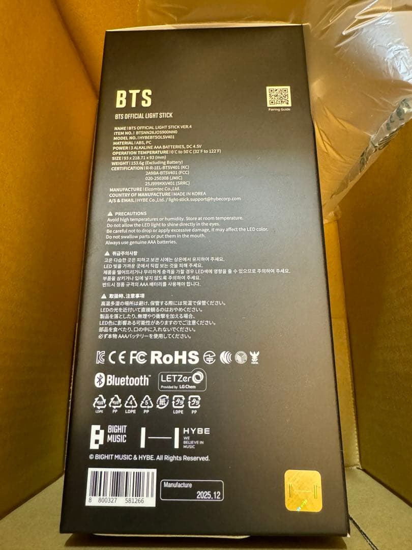 BTS OFFICIAL LIGHT STICK Ver4 アミボム 新品未開封