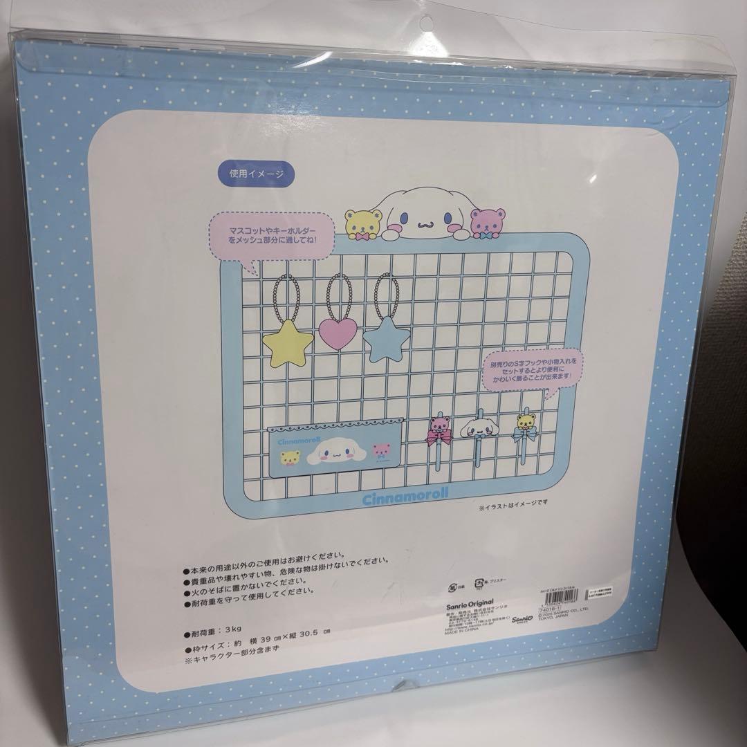 【新品】サンリオ シナモン シナモロール メッシュパネル キーホルダー 部屋
