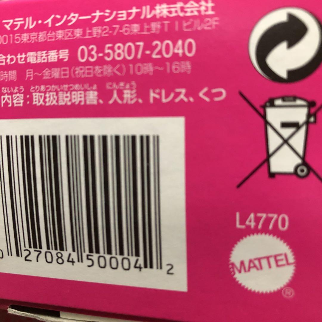 Barbie ウェディング　マテル