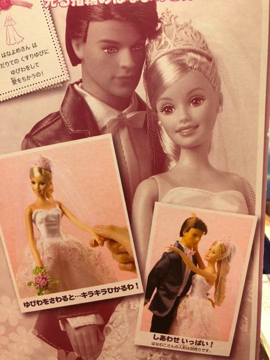 Barbie ウェディング　マテル