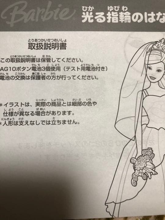 Barbie ウェディング　マテル