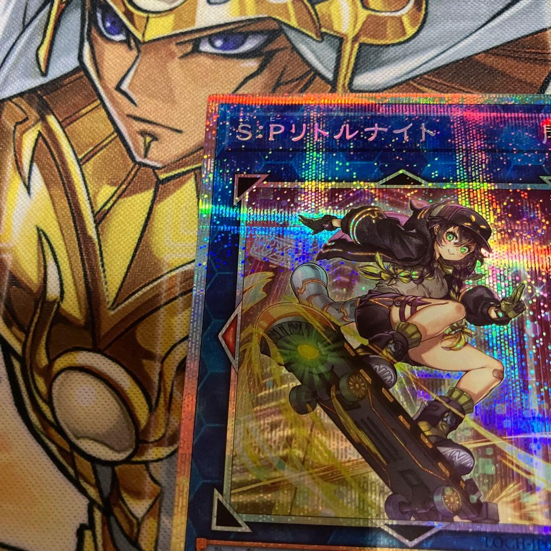 S:P リトルナイト プリズマ