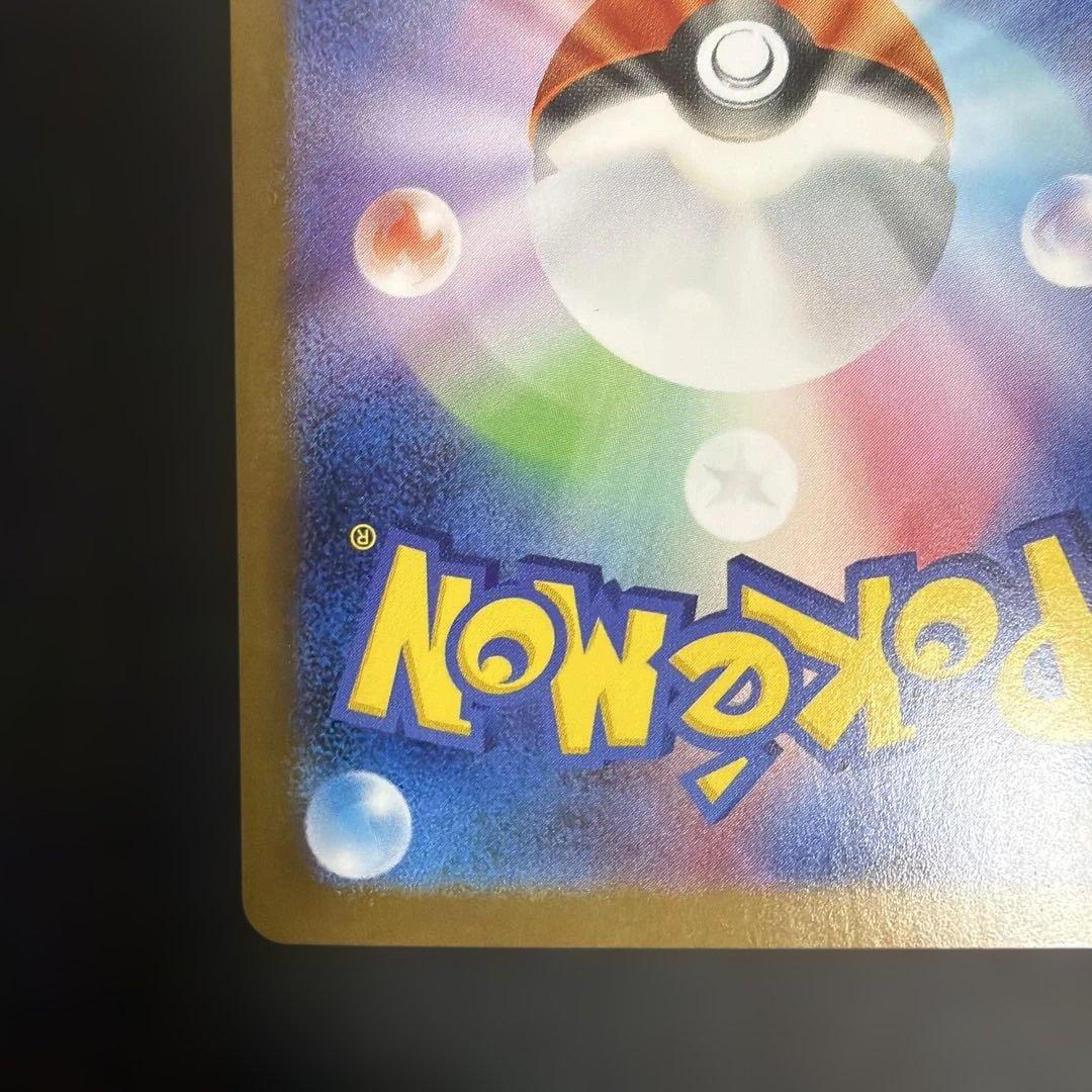 ゼクロムex sar ポケモンカード