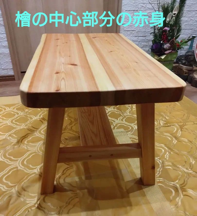 檜のローテーブル⑪　再値下げ❕国産総檜造り耳付テーブル　リビング、ソファー用に❕