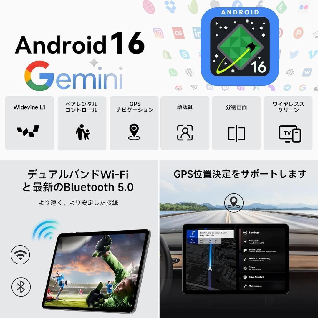 Android16 タブレット　10.1インチ wi-fiモデル　仕事・家族向け