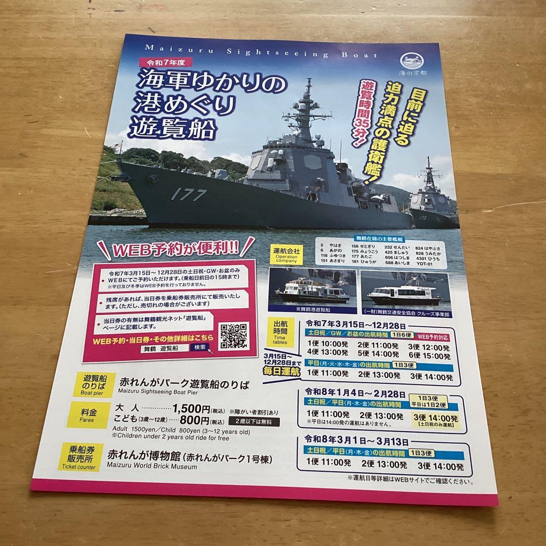 舞鶴在籍艦艇と航空機デザインTシャツ2枚セット　白色　Lサイズ　黒色　LLサイズ