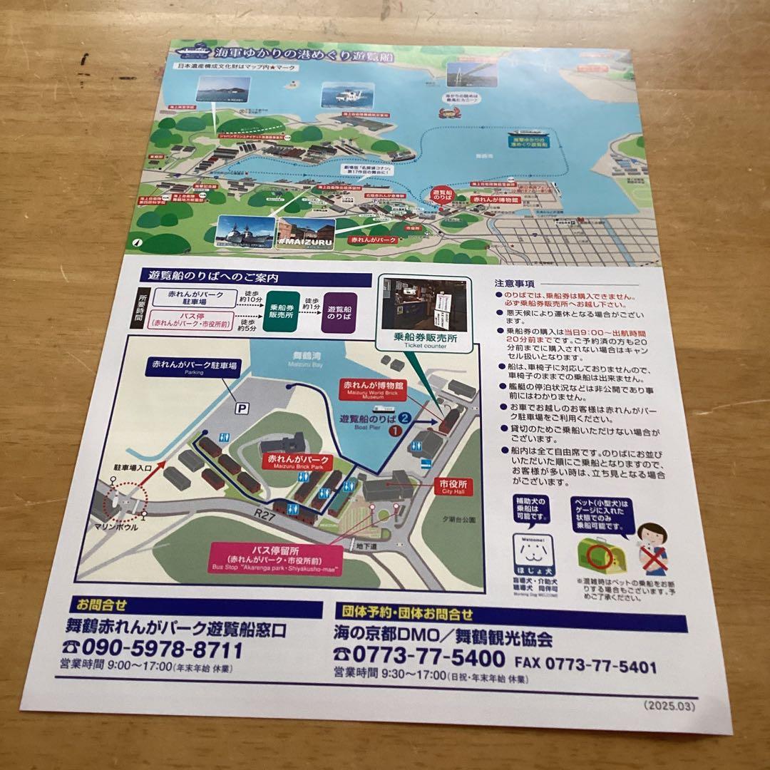 舞鶴在籍艦艇と航空機デザインTシャツ2枚セット　白色　Lサイズ　黒色　LLサイズ