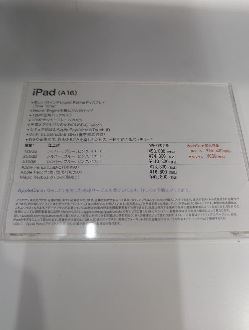 【新品未開封】Apple iPad本体 (A16) 256GB 【シルバー】