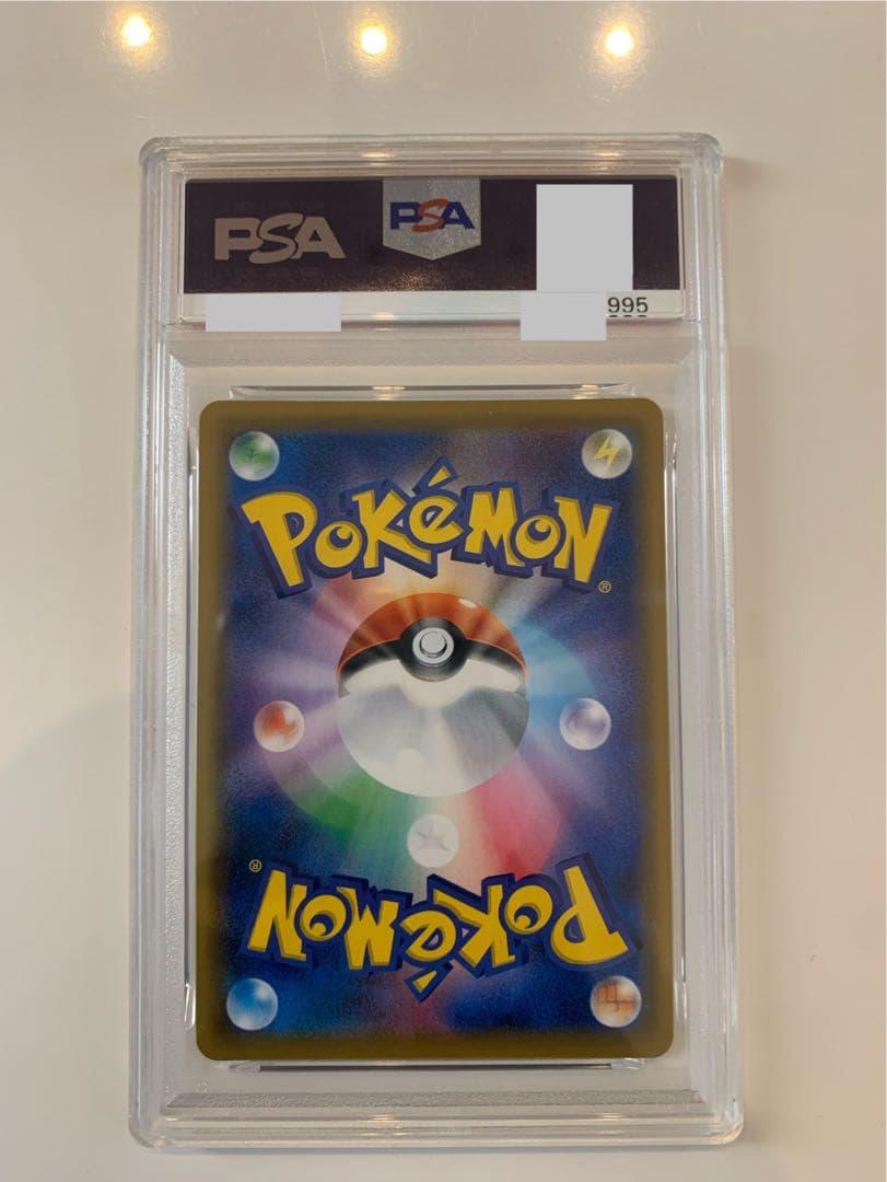 ポケモンカード ピカチュウ PSA10 SM11b 054/049 CHR