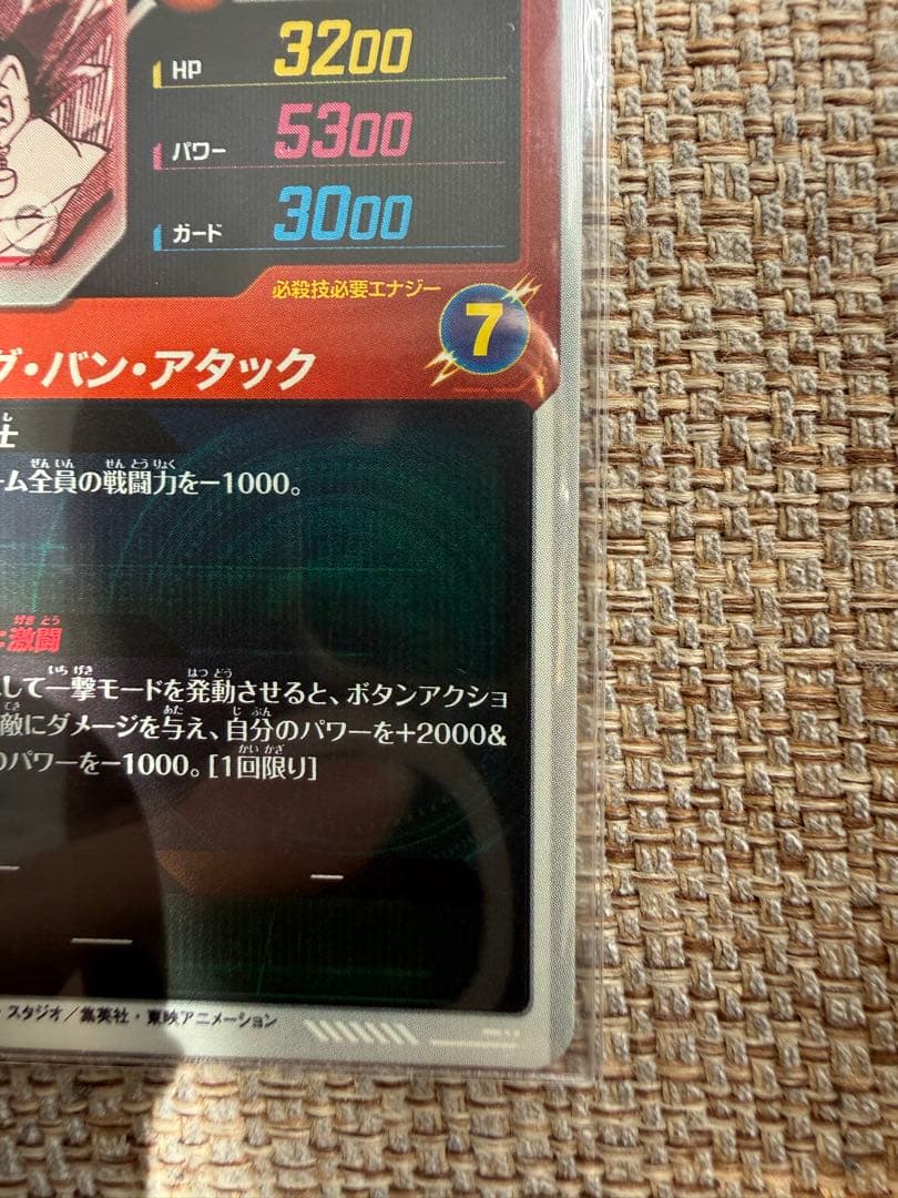 モ*ガ様 ドラゴンボール ベジット　APT-016パラレル